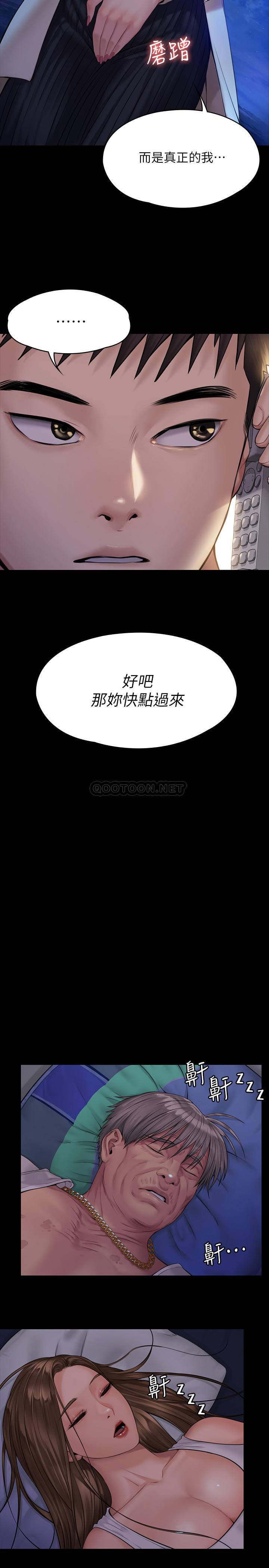 [韩国漫画] 傀儡 剧情,巨乳大奶#[33P]-17
