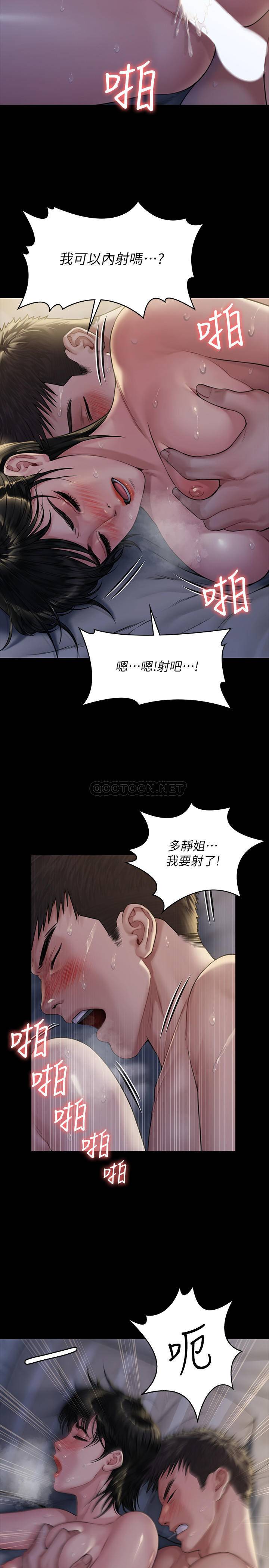 [韩国漫画] 傀儡 剧情,巨乳大奶#[33P]-22