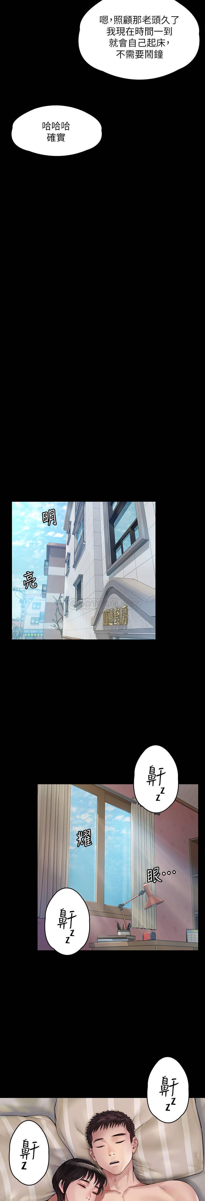 [韩国漫画] 傀儡 剧情,巨乳大奶#[33P]-25