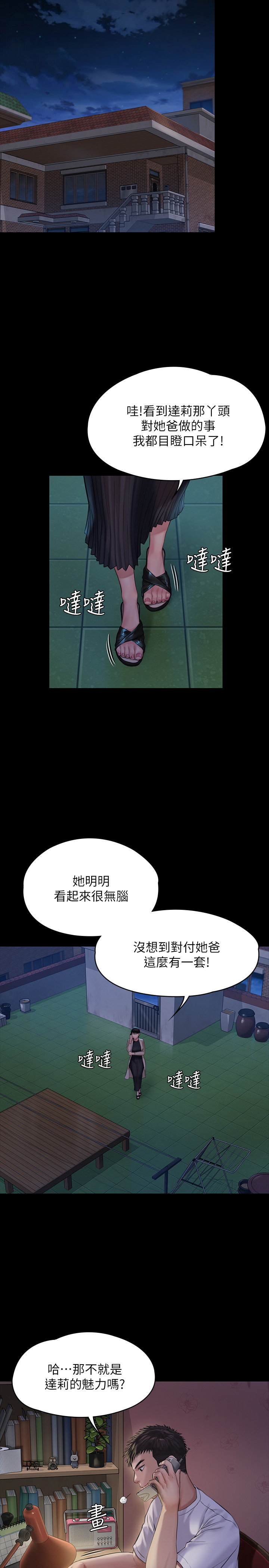 [韩国漫画] 傀儡 剧情,巨乳大奶#[33P]-11