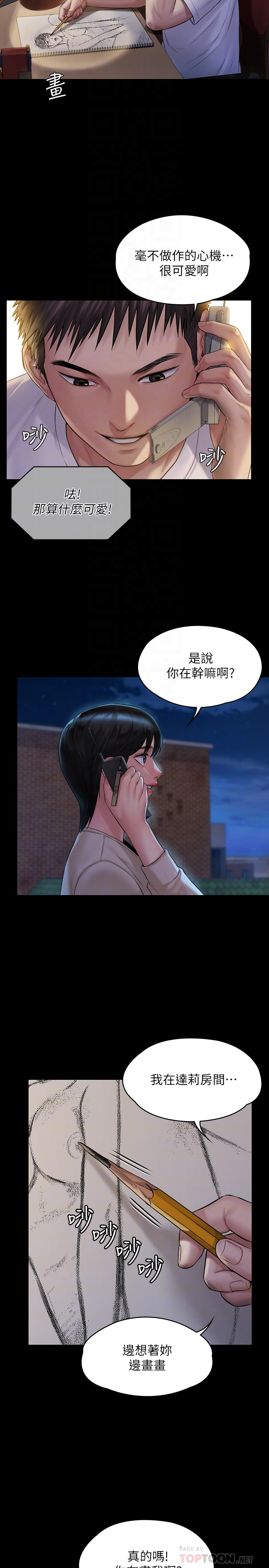 [韩国漫画] 傀儡 剧情,巨乳大奶#[33P]-12