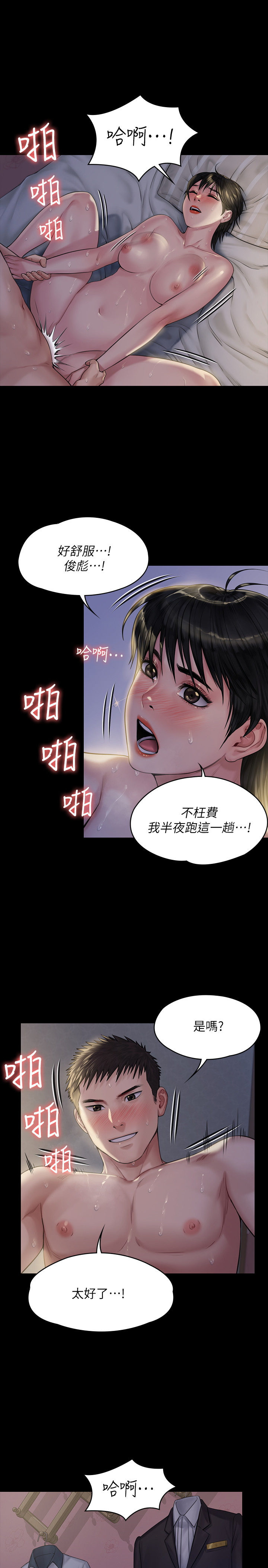 [韩国漫画] 傀儡 剧情,巨乳大奶#[33P]-17