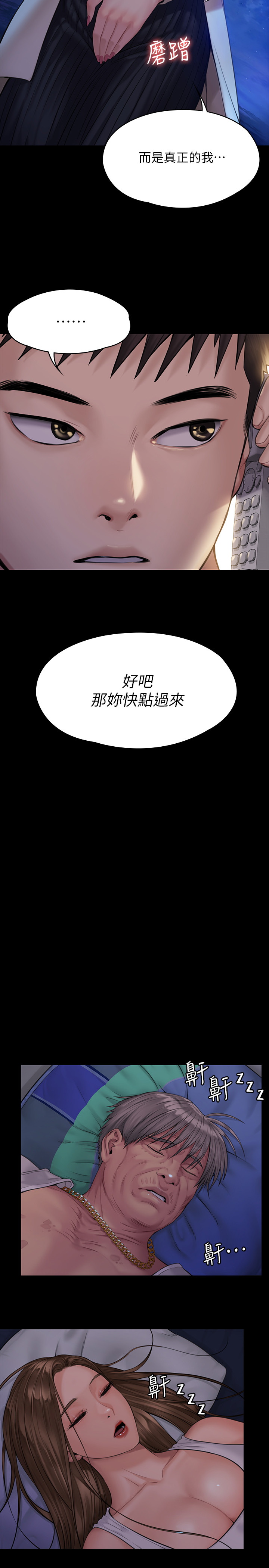 [韩国漫画] 傀儡 剧情,巨乳大奶#[33P]-24