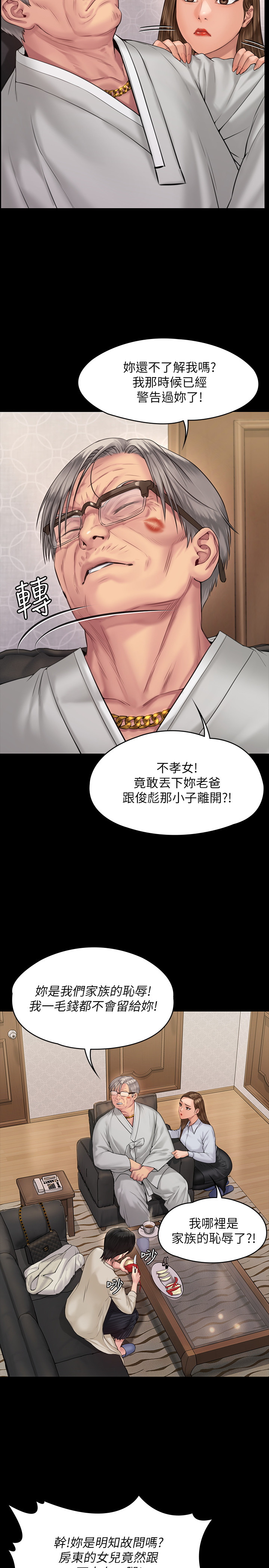 [韩国漫画] 傀儡 剧情,巨乳大奶#[33P]-5
