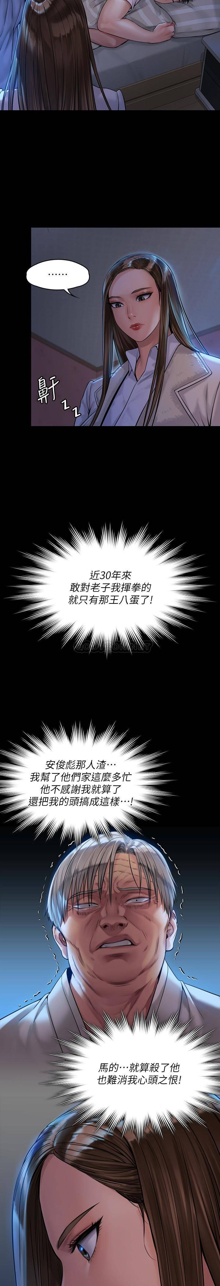 [韩国漫画] 傀儡 剧情,巨乳大奶#[33P]-23