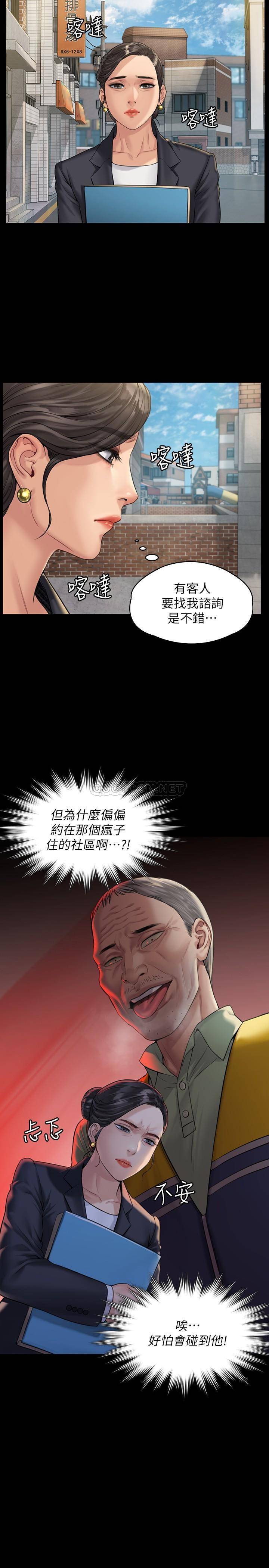 [韩国漫画] 傀儡 剧情,巨乳大奶#[33P]-29