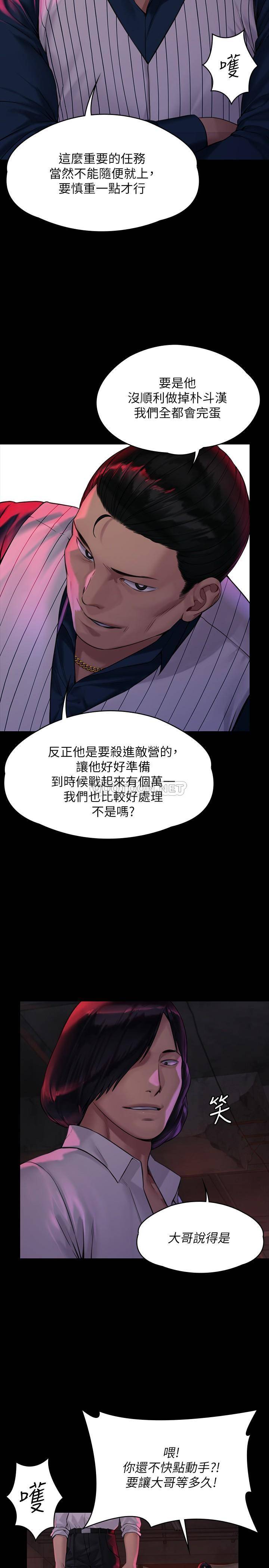 [韩国漫画] 傀儡 剧情,巨乳大奶#[33P]-7
