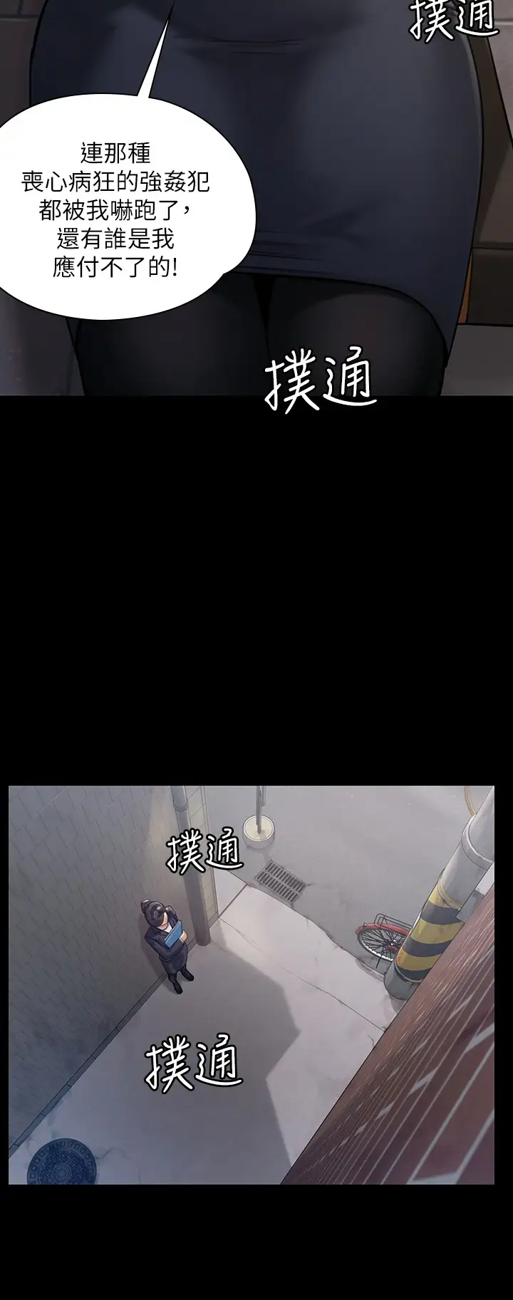 [韩国漫画] 傀儡 剧情,巨乳大奶#[34P]-13