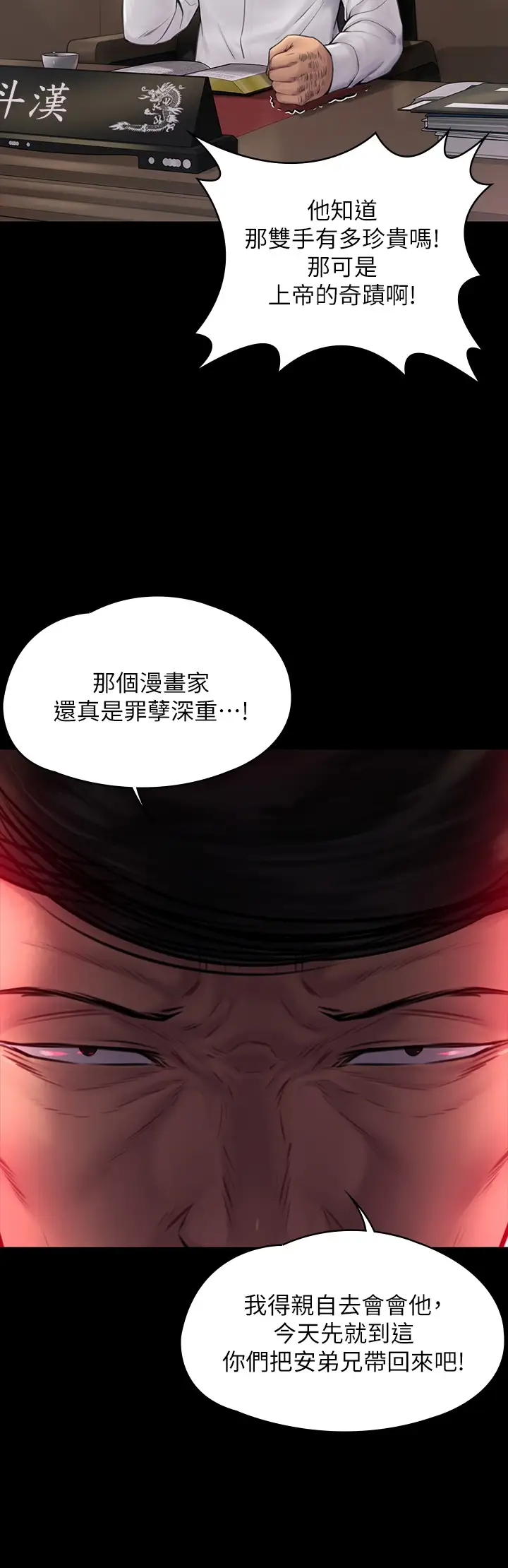 [韩国漫画] 傀儡 剧情,巨乳大奶#[34P]-25