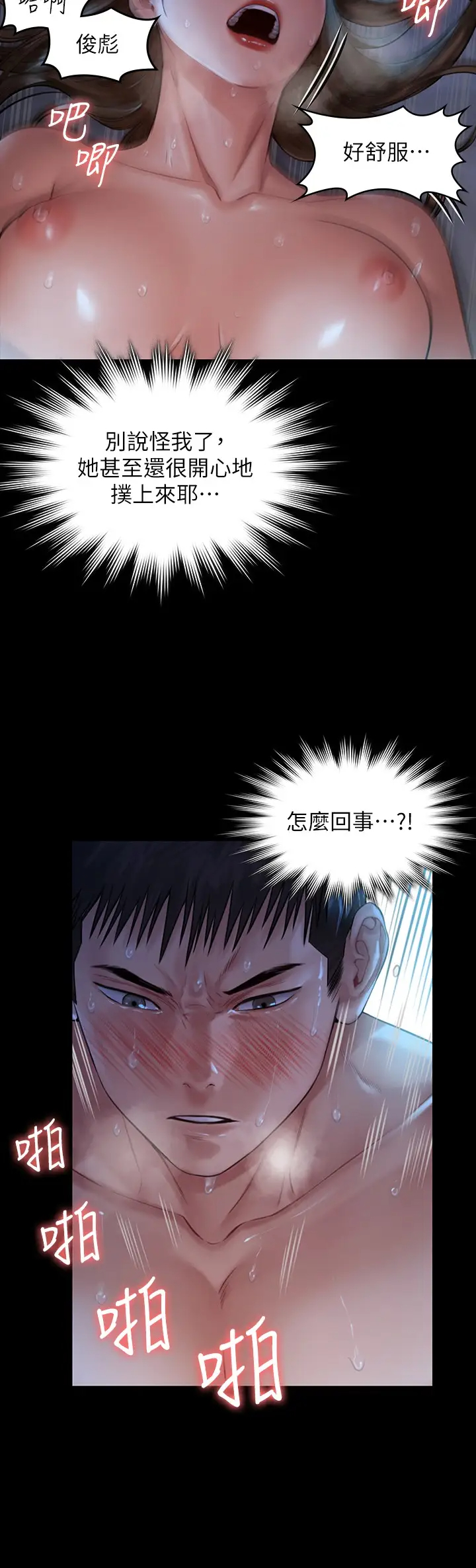 [韩国漫画] 傀儡 剧情,巨乳大奶#[34P]-29