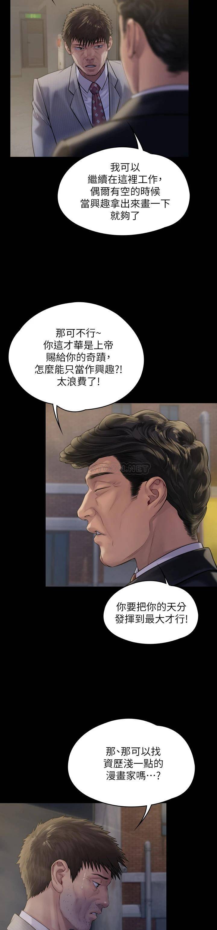 [韩国漫画] 傀儡 剧情,巨乳大奶#[45P]-17
