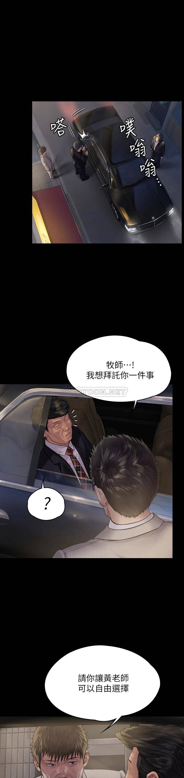 [韩国漫画] 傀儡 剧情,巨乳大奶#[45P]-19