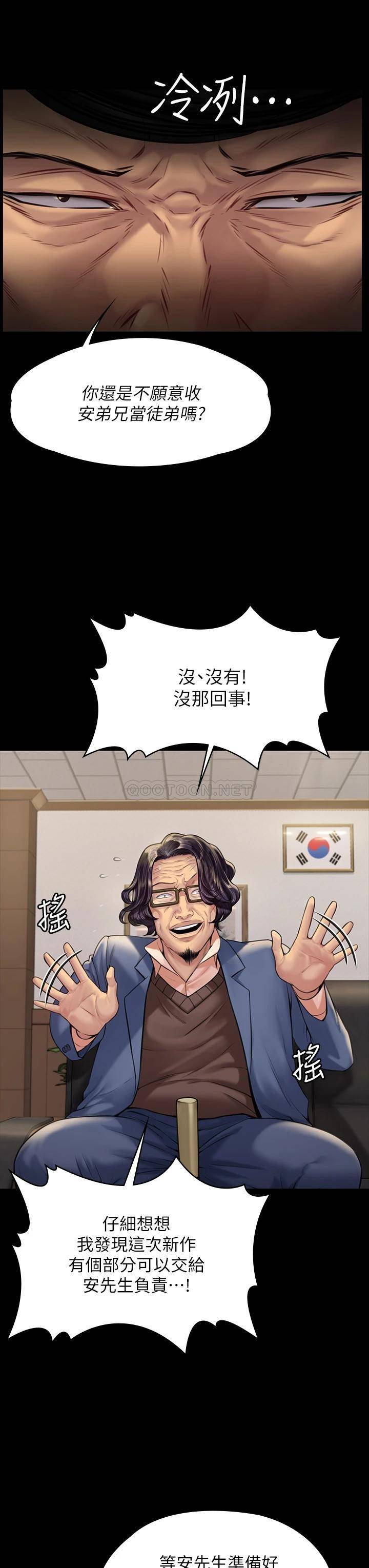 [韩国漫画] 傀儡 剧情,巨乳大奶#[45P]-24
