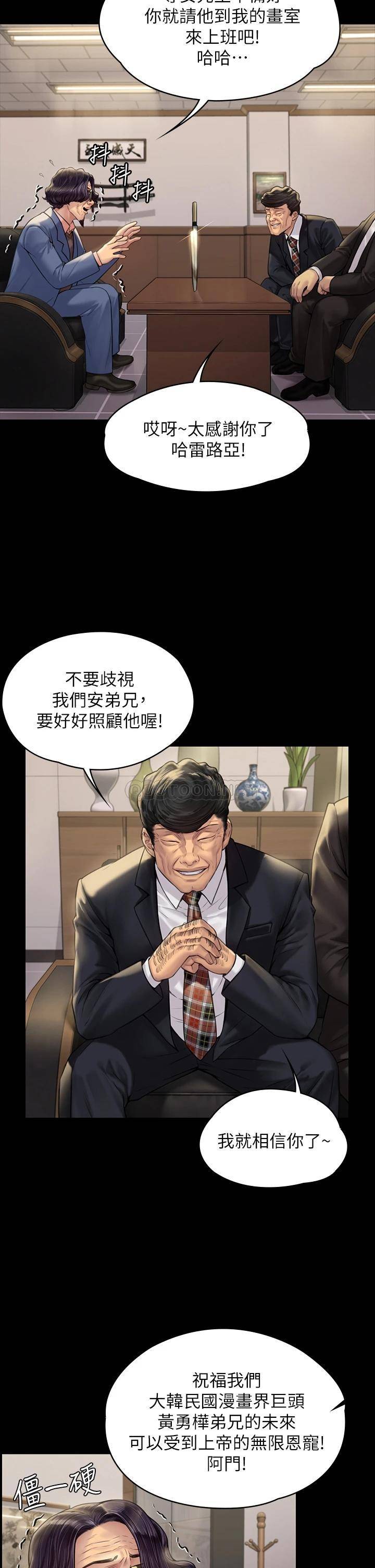 [韩国漫画] 傀儡 剧情,巨乳大奶#[45P]-25