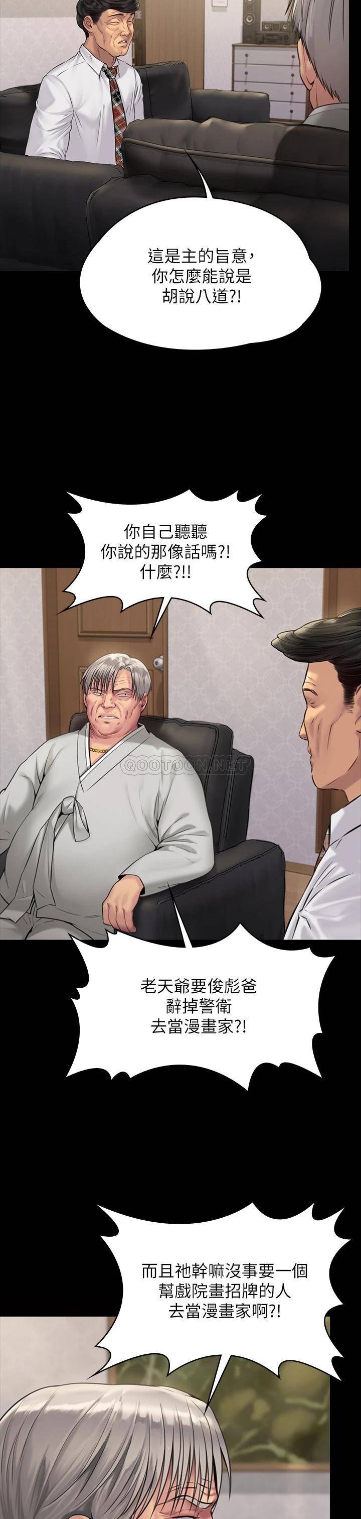 [韩国漫画] 傀儡 剧情,巨乳大奶#[45P]-28