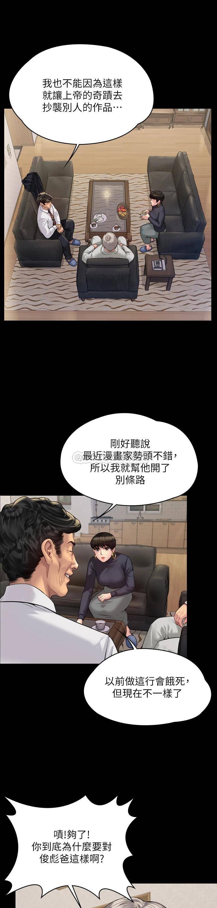 [韩国漫画] 傀儡 剧情,巨乳大奶#[45P]-30