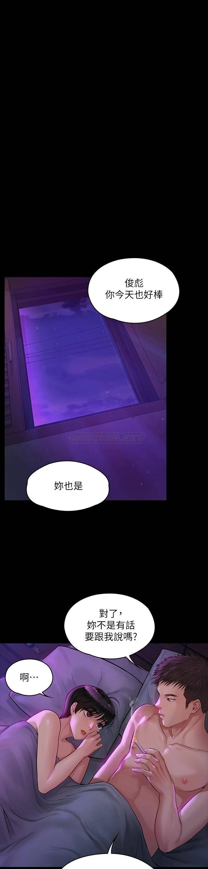 [韩国漫画] 傀儡 剧情,巨乳大奶#[45P]-40