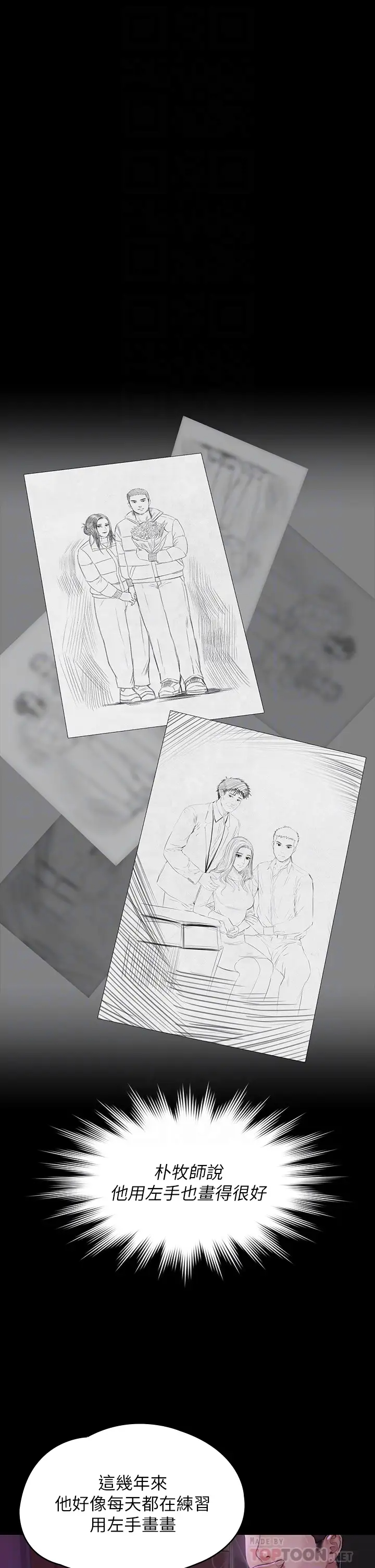 [韩国漫画] 傀儡 剧情,巨乳大奶#[52P]-14