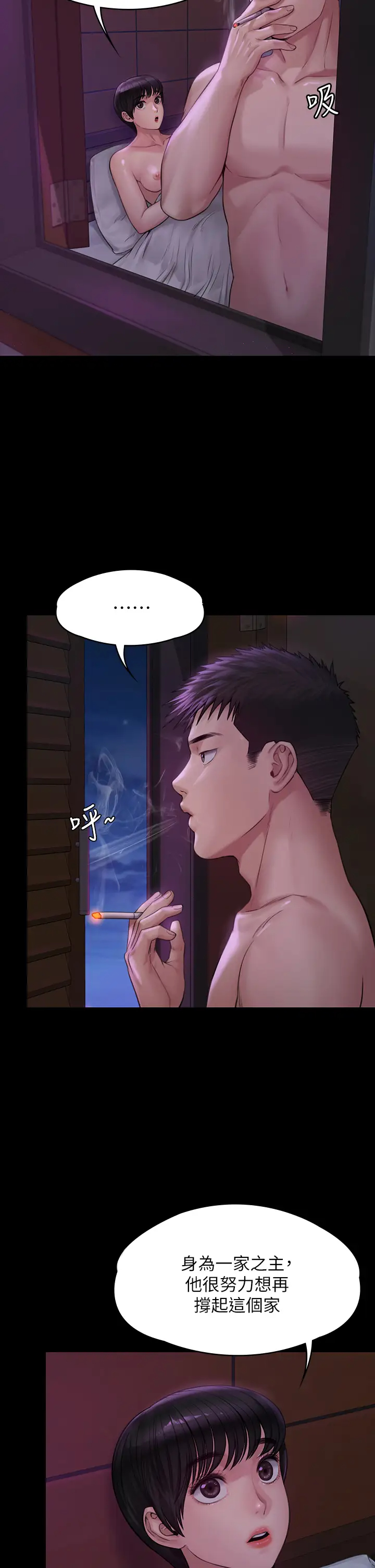 [韩国漫画] 傀儡 剧情,巨乳大奶#[52P]-15