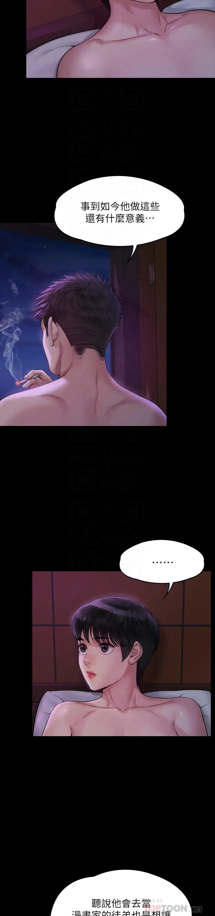 [韩国漫画] 傀儡 剧情,巨乳大奶#[52P]-16