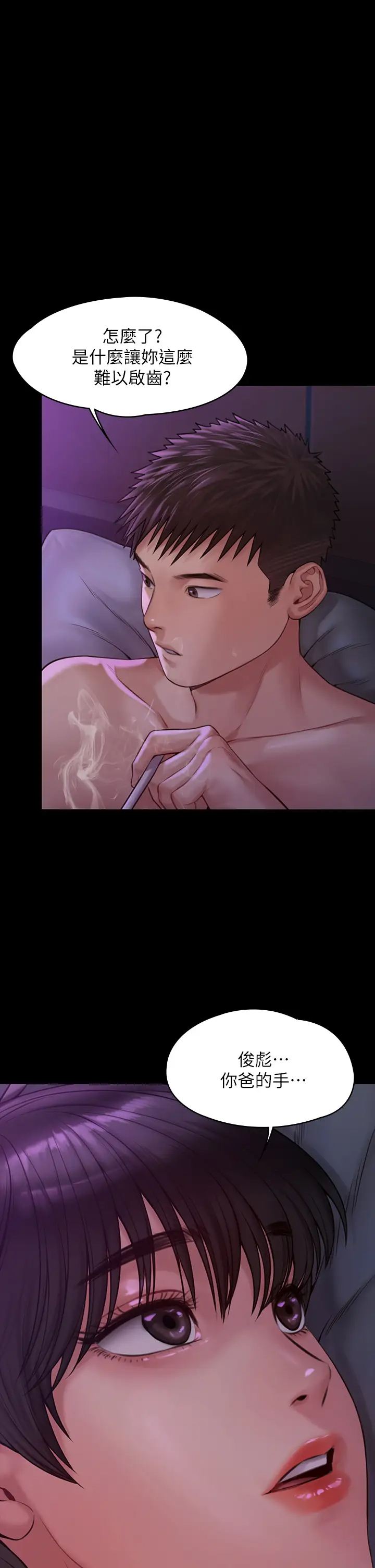 [韩国漫画] 傀儡 剧情,巨乳大奶#[52P]-2