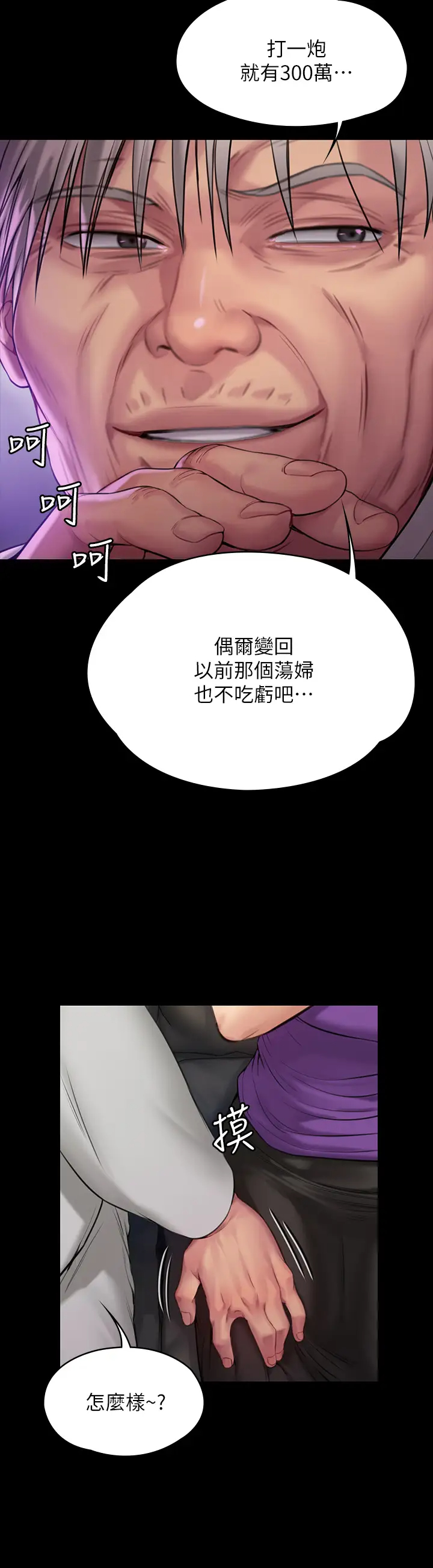 [韩国漫画] 傀儡 剧情,巨乳大奶#[52P]-42