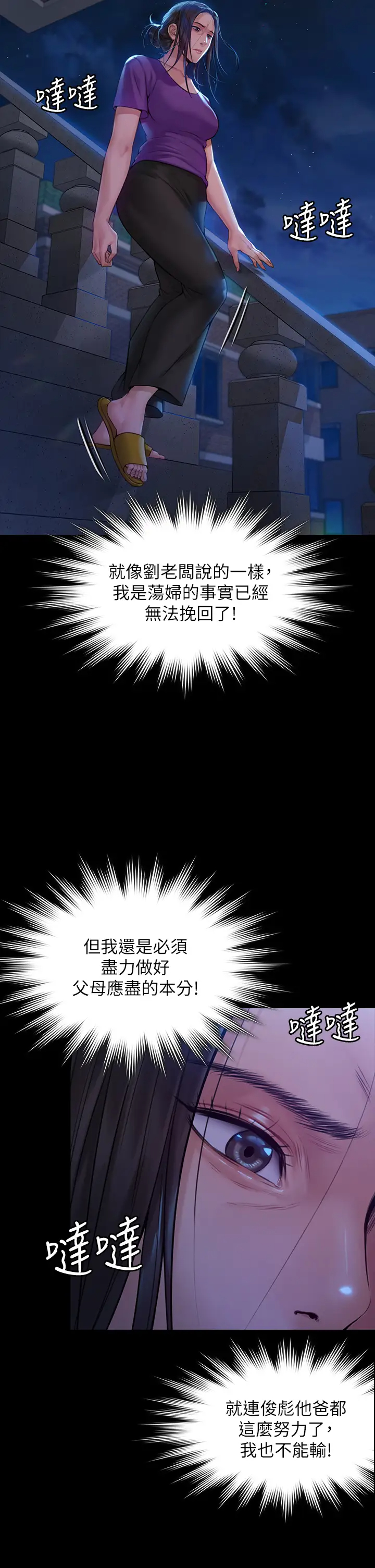 [韩国漫画] 傀儡 剧情,巨乳大奶#[52P]-46