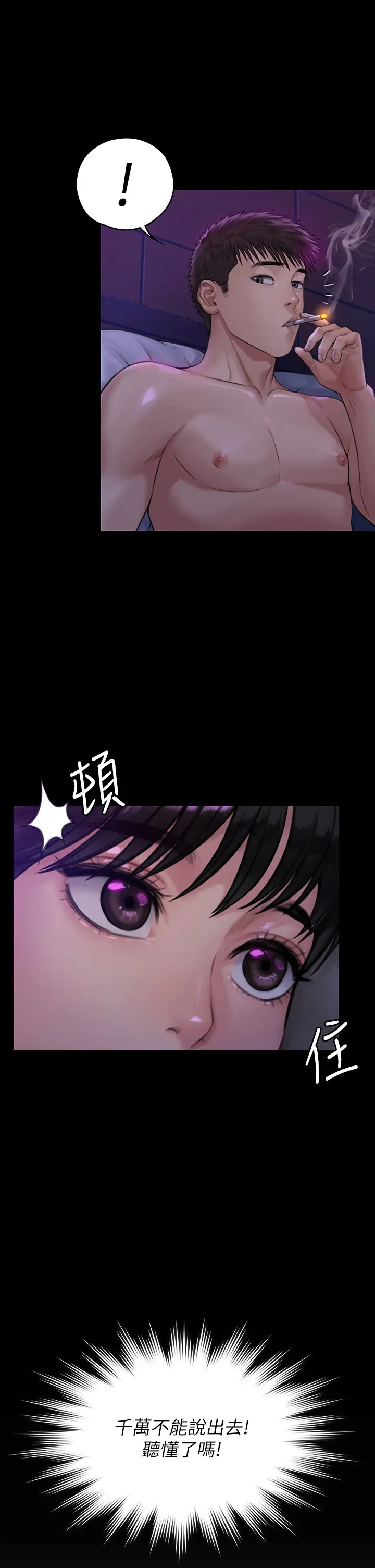 [韩国漫画] 傀儡 剧情,巨乳大奶#[52P]-5