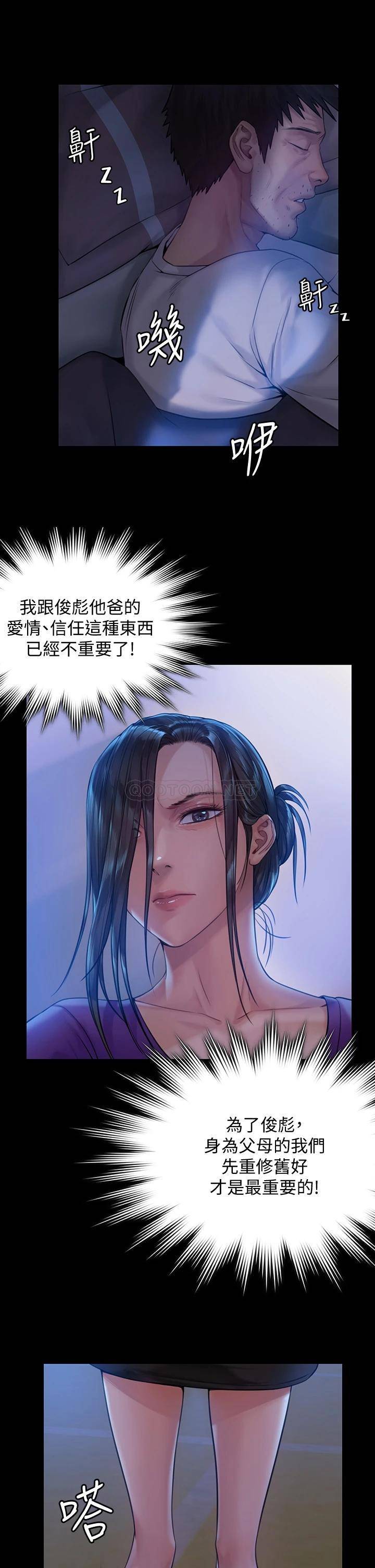 [韩国漫画] 傀儡 剧情,巨乳大奶#[39P]-1