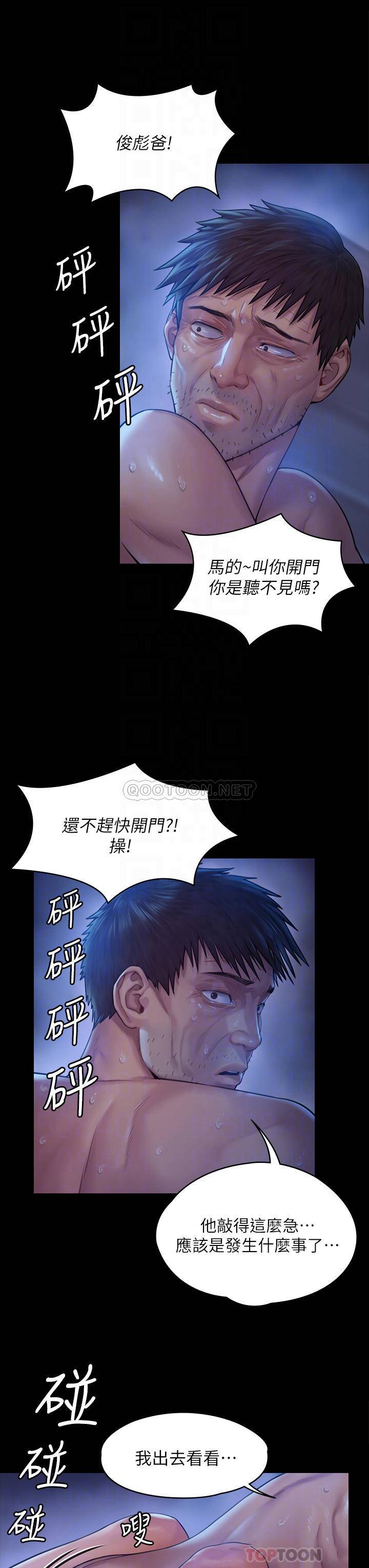 [韩国漫画] 傀儡 剧情,巨乳大奶#[43P]-12