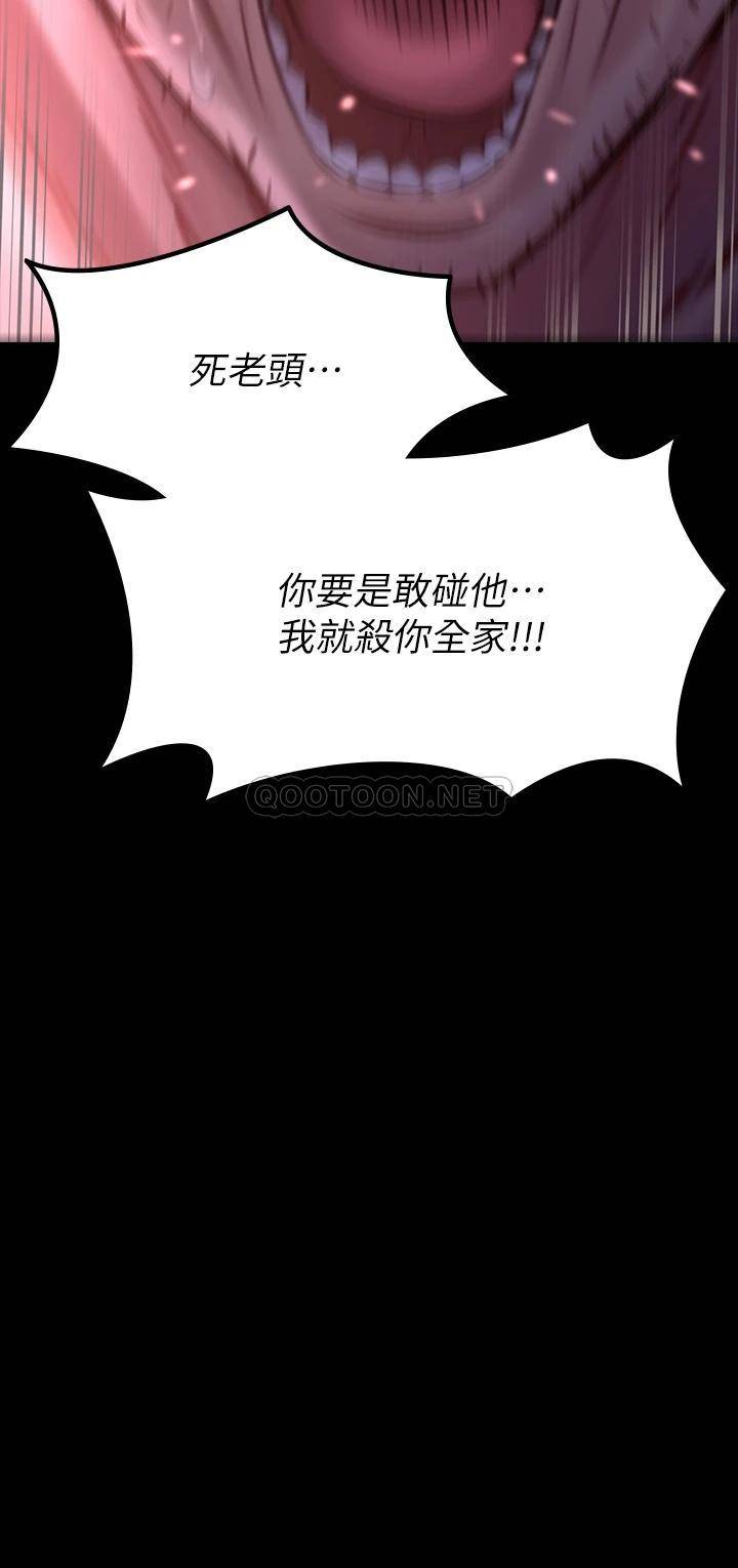 [韩国漫画] 傀儡 剧情,巨乳大奶#[43P]-36