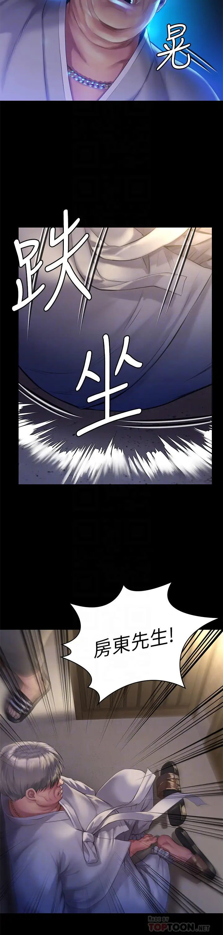 [韩国漫画] 傀儡 剧情,巨乳大奶#[45P]-6