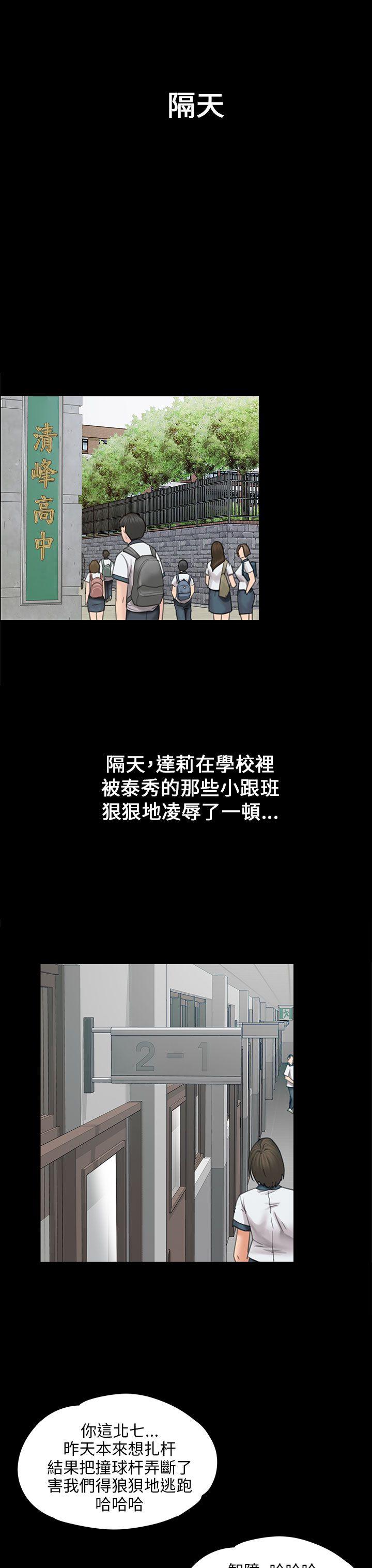 [韩国漫画] 傀儡 剧情,巨乳大奶#[47P]-20