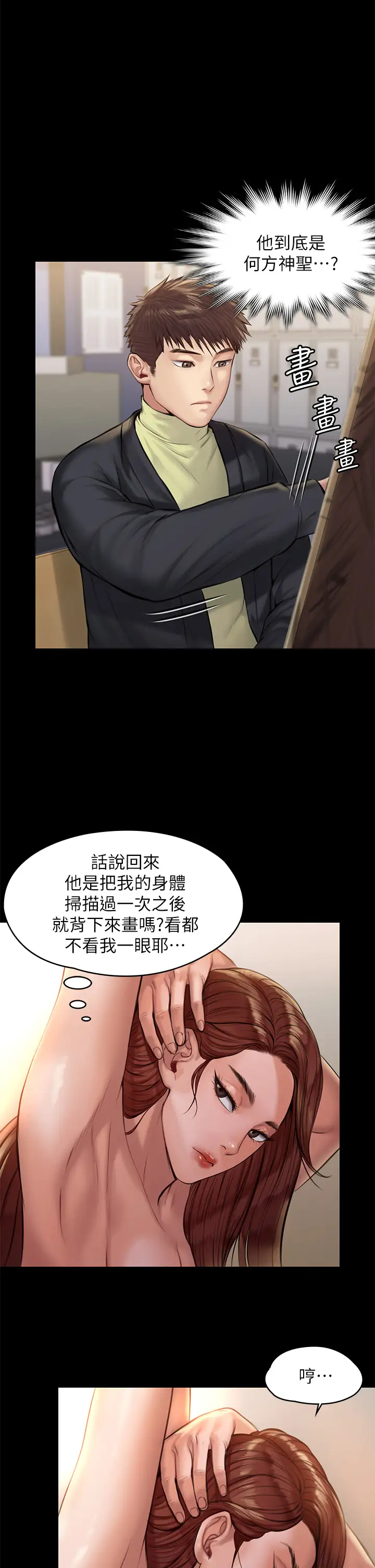 [韩国漫画] 傀儡 剧情,巨乳大奶#[37P]-1