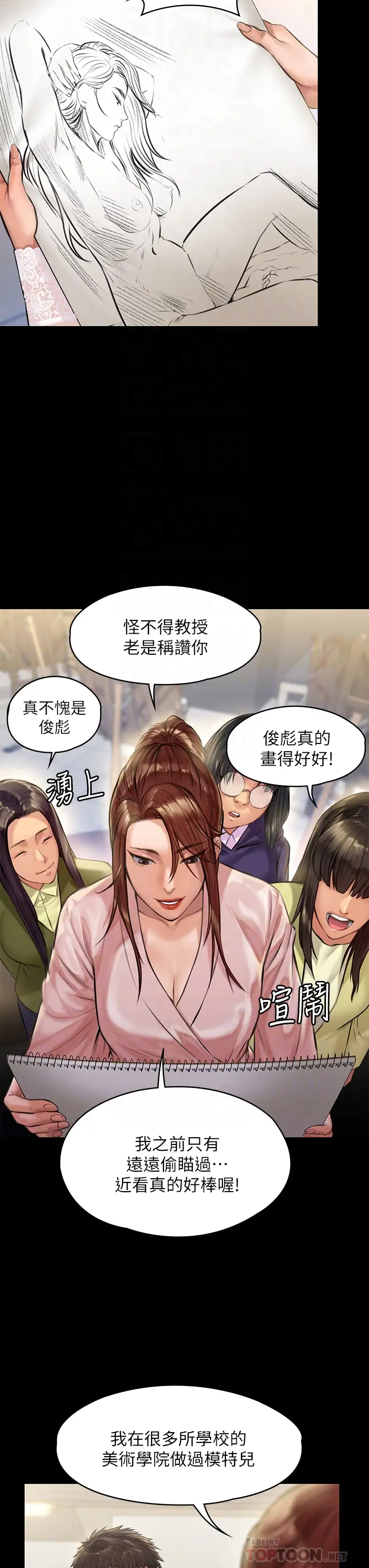 [韩国漫画] 傀儡 剧情,巨乳大奶#[37P]-12