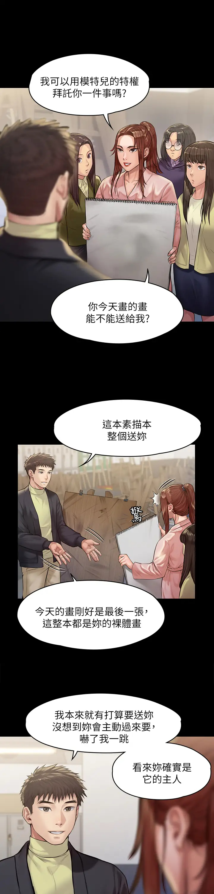 [韩国漫画] 傀儡 剧情,巨乳大奶#[37P]-15