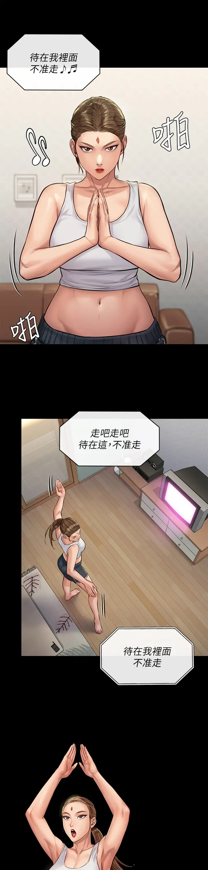 [韩国漫画] 傀儡 剧情,巨乳大奶#[37P]-20