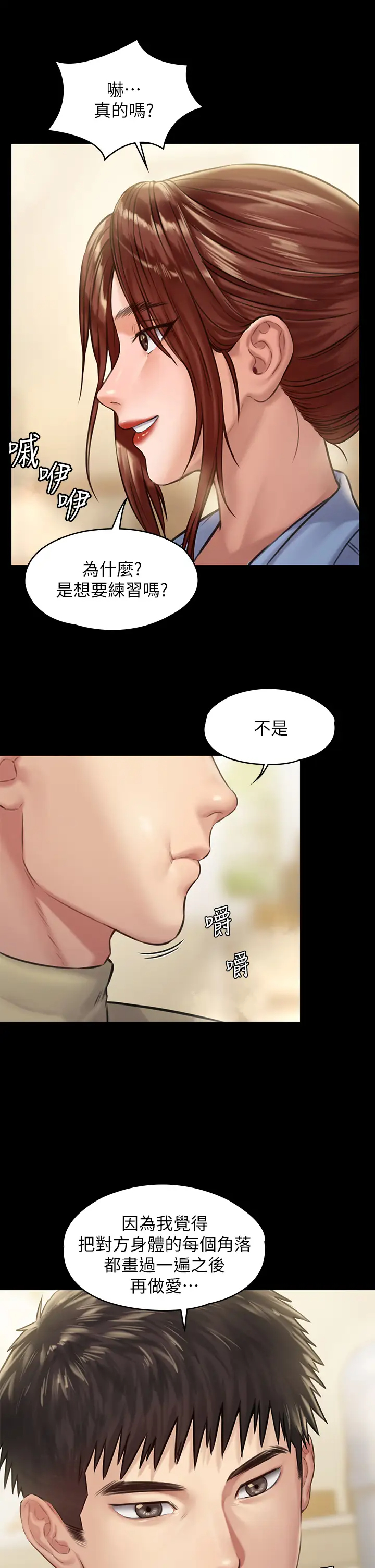 [韩国漫画] 傀儡 剧情,巨乳大奶#[37P]-30