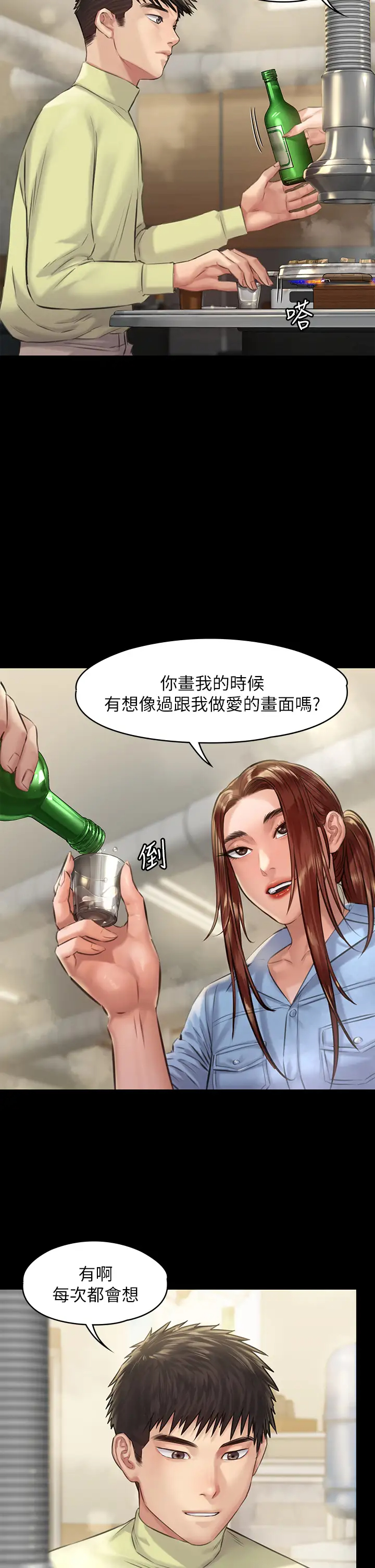 [韩国漫画] 傀儡 剧情,巨乳大奶#[37P]-33
