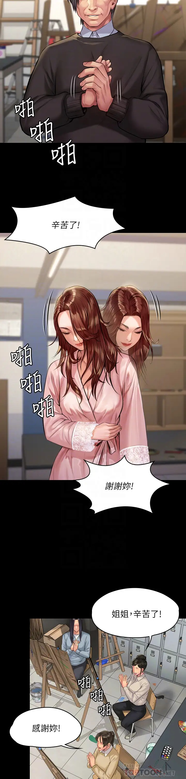 [韩国漫画] 傀儡 剧情,巨乳大奶#[37P]-6