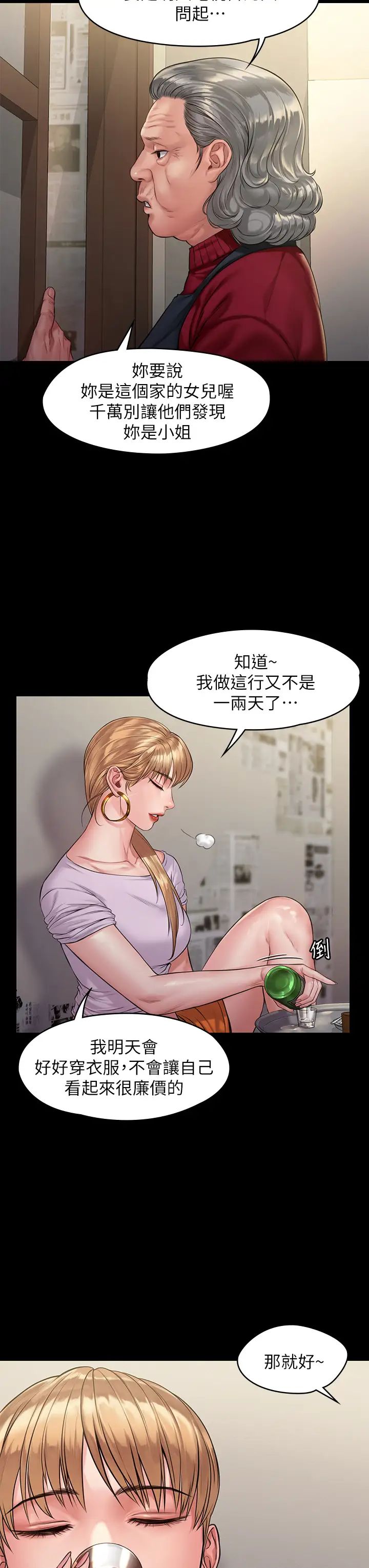 [韩国漫画] 傀儡 剧情,巨乳大奶#[38P]-17