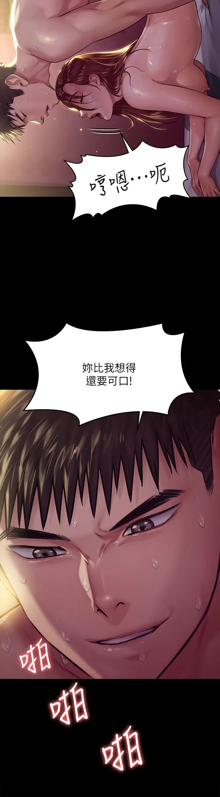 [韩国漫画] 傀儡 剧情,巨乳大奶#[38P]-33