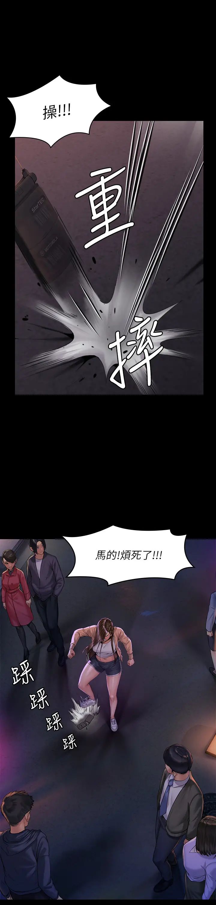 [韩国漫画] 傀儡 剧情,巨乳大奶#[38P]-35