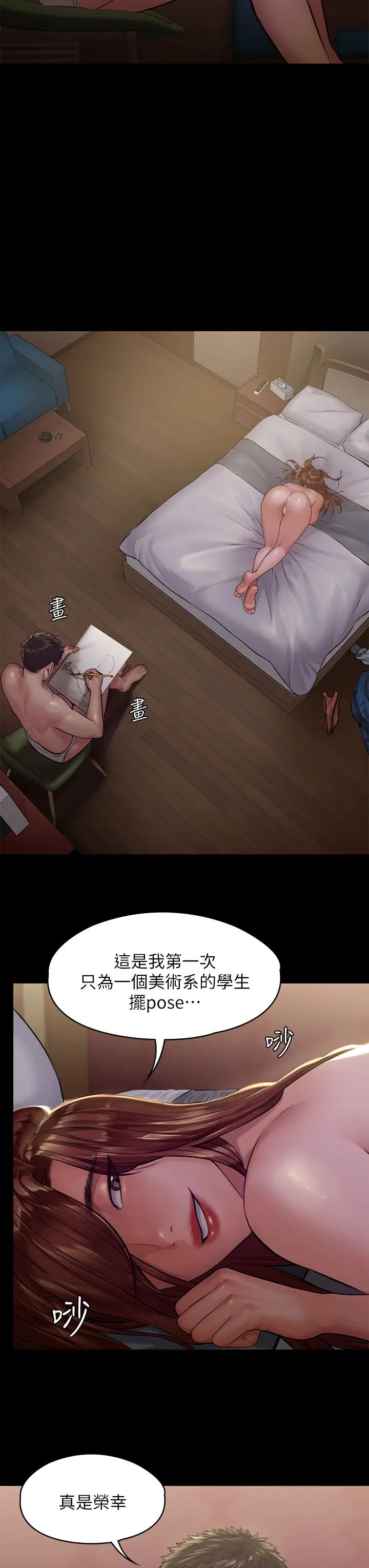 [韩国漫画] 傀儡 剧情,巨乳大奶#[38P]-7