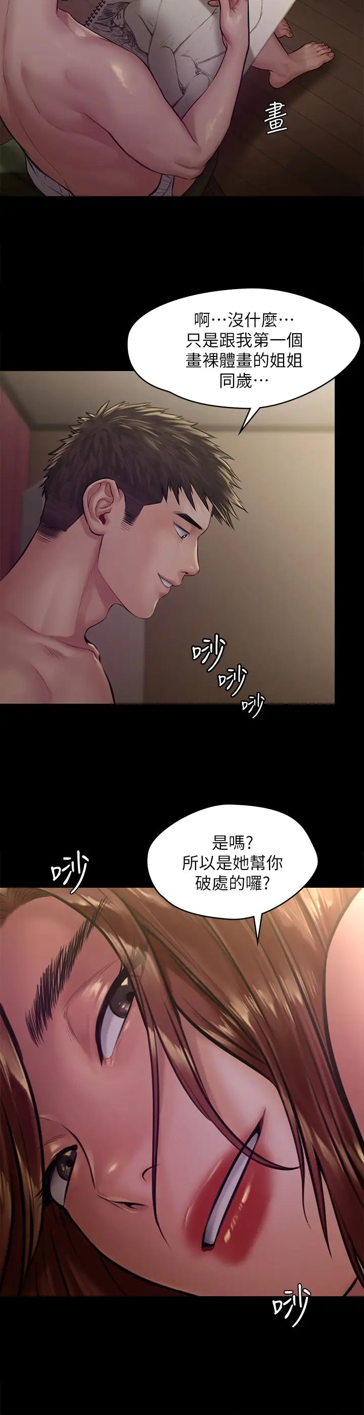 [韩国漫画] 傀儡 剧情,巨乳大奶#[38P]-9
