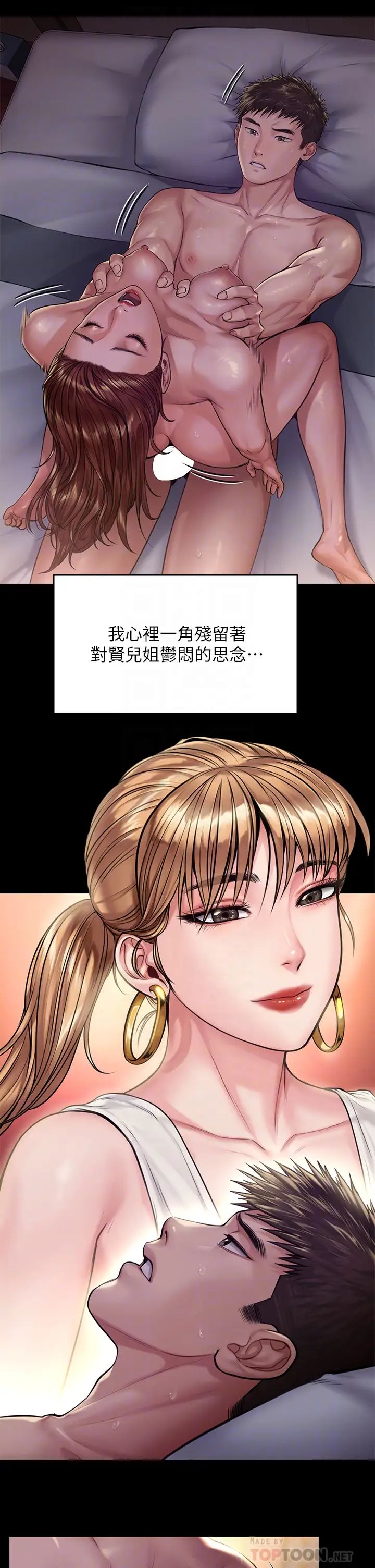[韩国漫画] 傀儡 剧情,巨乳大奶#[41P]-18