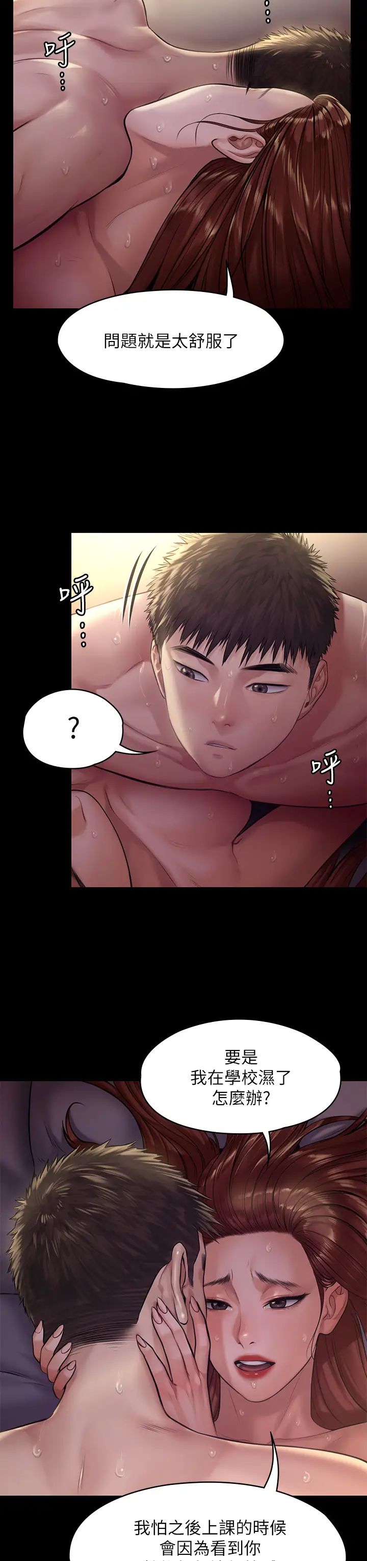 [韩国漫画] 傀儡 剧情,巨乳大奶#[41P]-32
