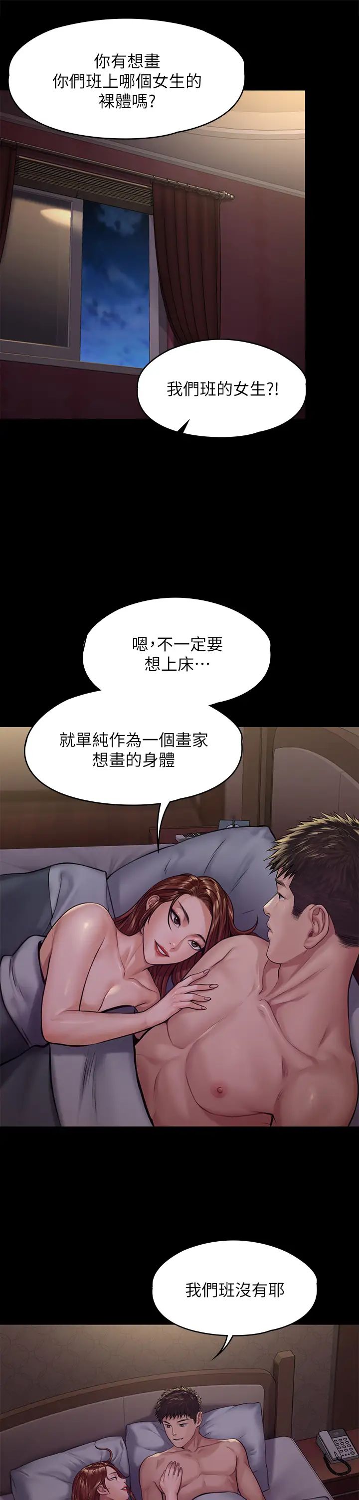 [韩国漫画] 傀儡 剧情,巨乳大奶#[41P]-34