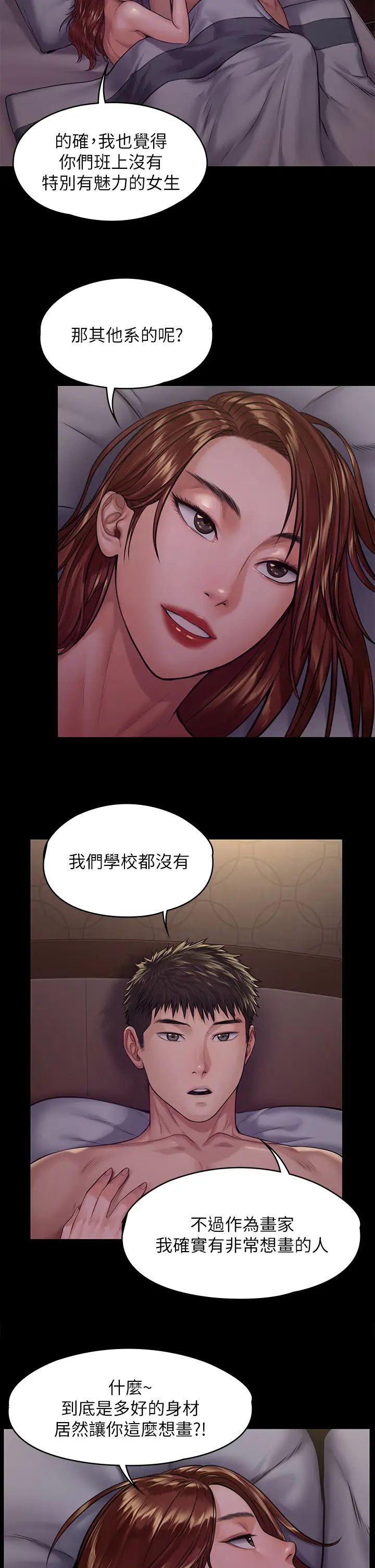 [韩国漫画] 傀儡 剧情,巨乳大奶#[41P]-35