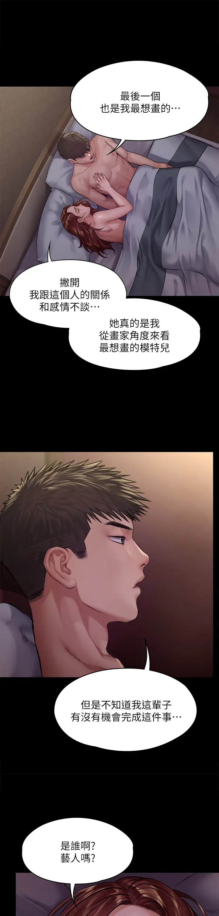 [韩国漫画] 傀儡 剧情,巨乳大奶#[43P]-1